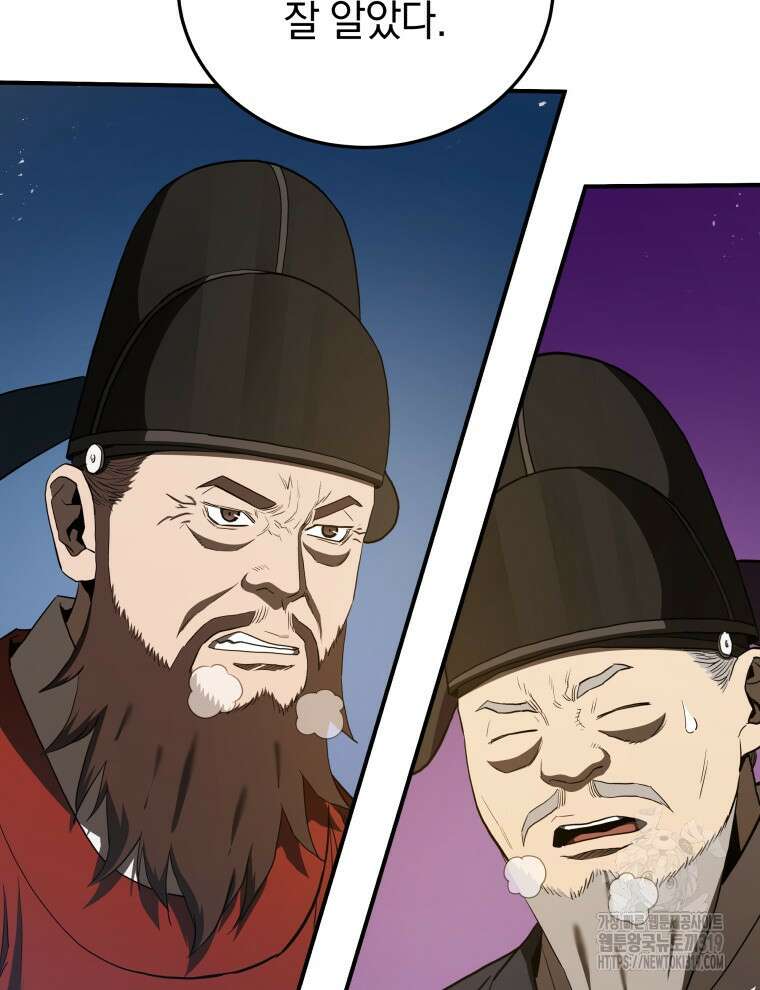 블랙기업조선 19화 115