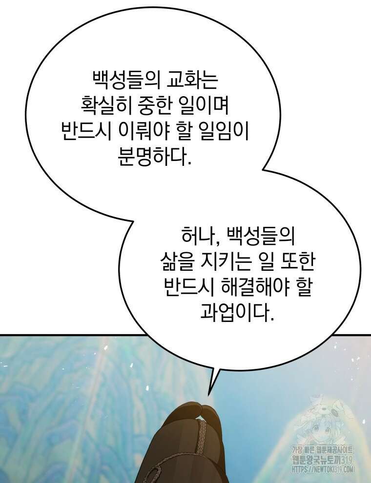 블랙기업조선 19화 117