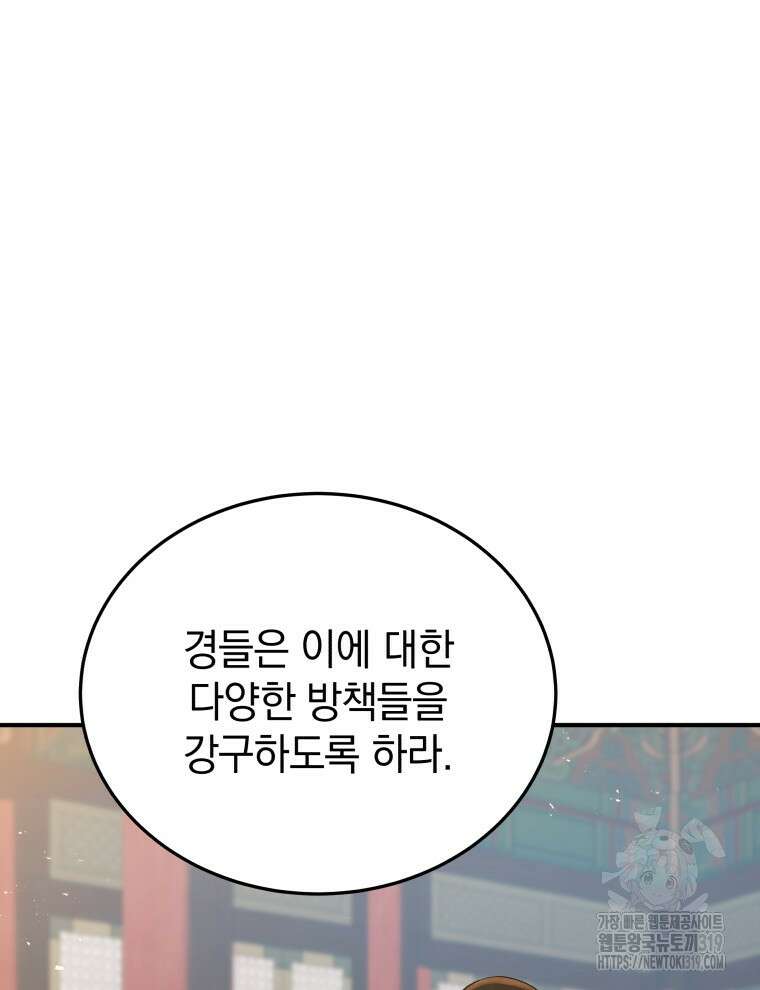 블랙기업조선 19화 119