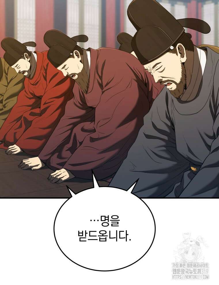 블랙기업조선 19화 120