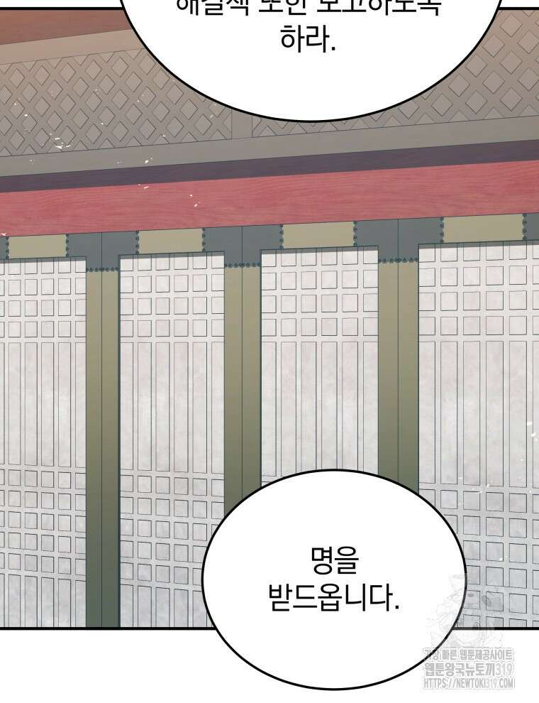 블랙기업조선 19화 123