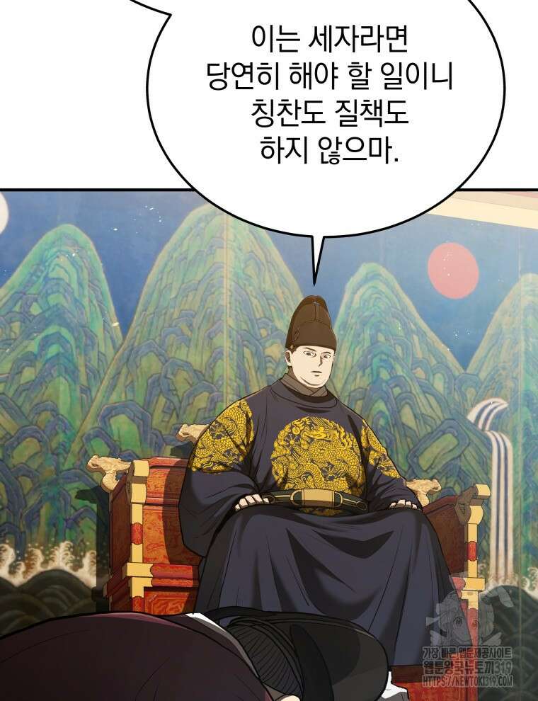 블랙기업조선 19화 127