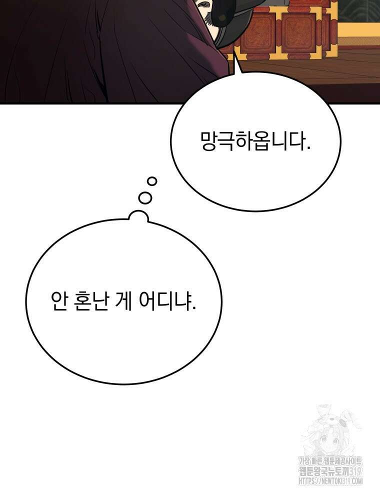 블랙기업조선 19화 128