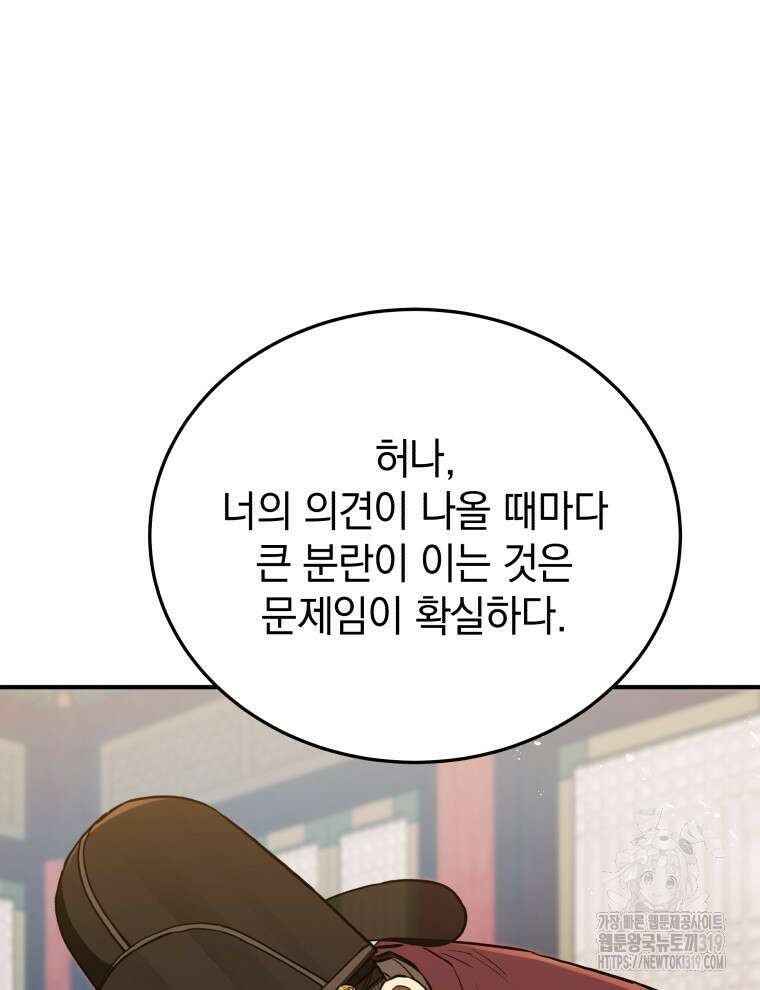 블랙기업조선 19화 129