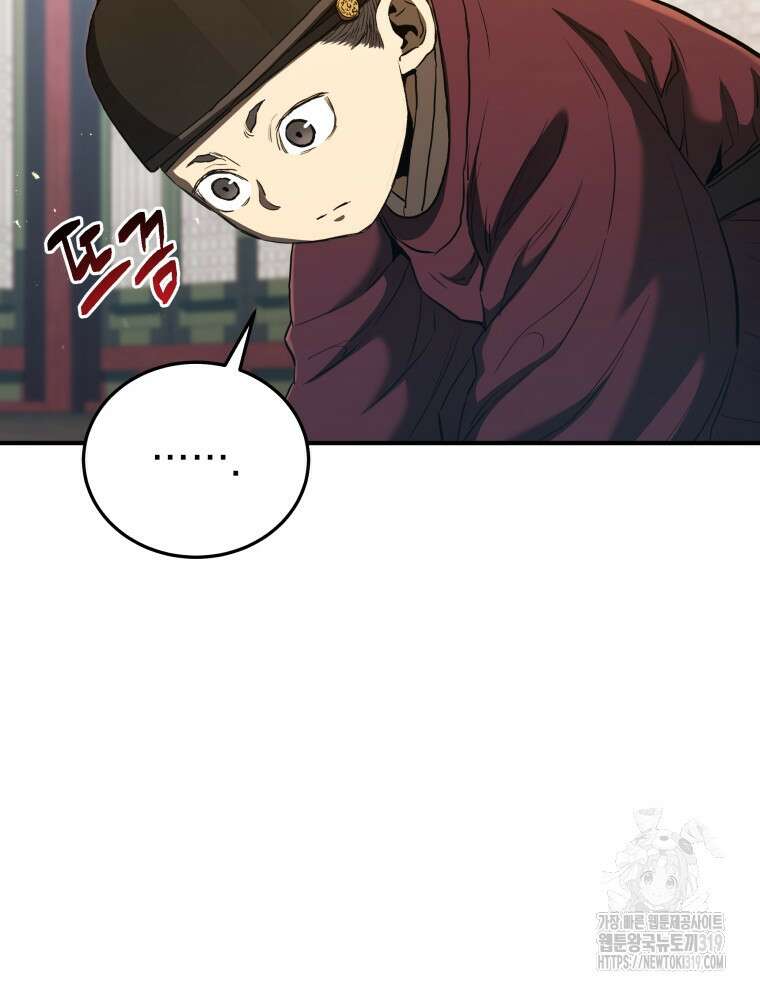 블랙기업조선 19화 130