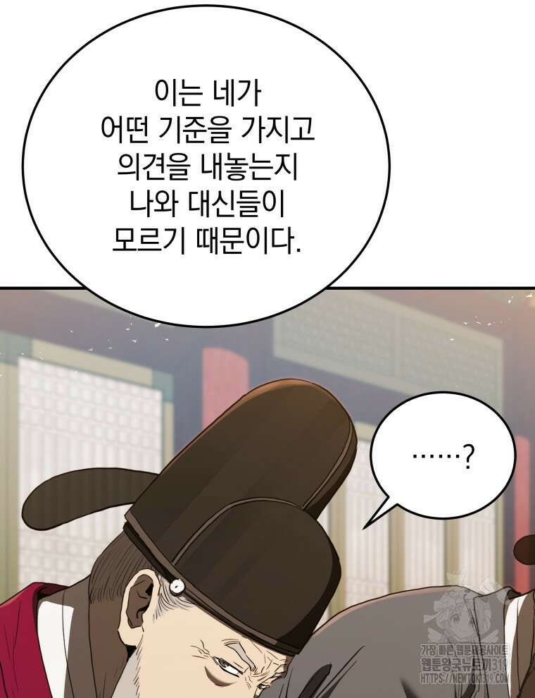 블랙기업조선 19화 131