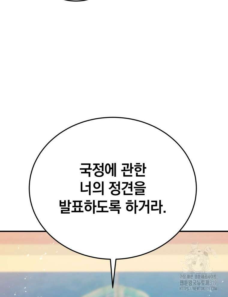 블랙기업조선 19화 133