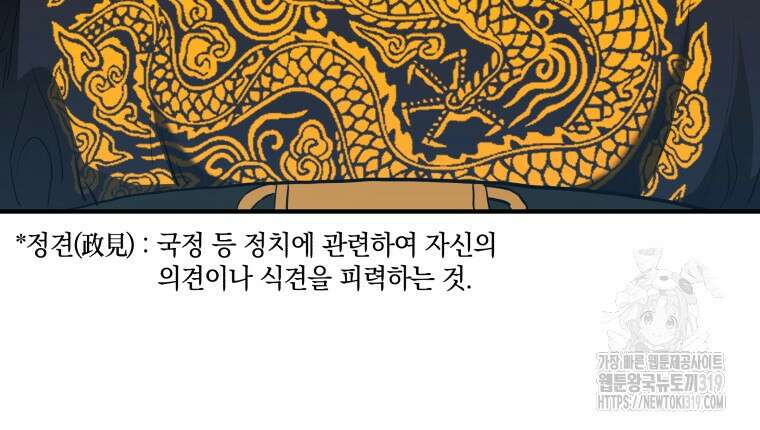 블랙기업조선 19화 135