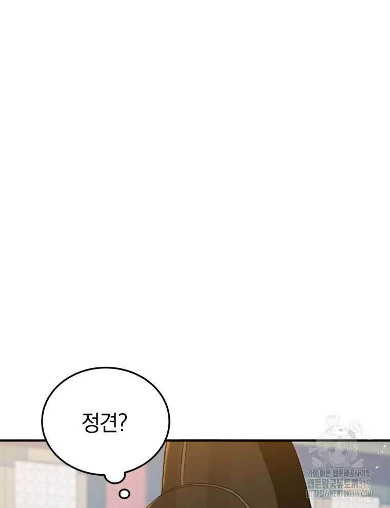 블랙기업조선 19화 136