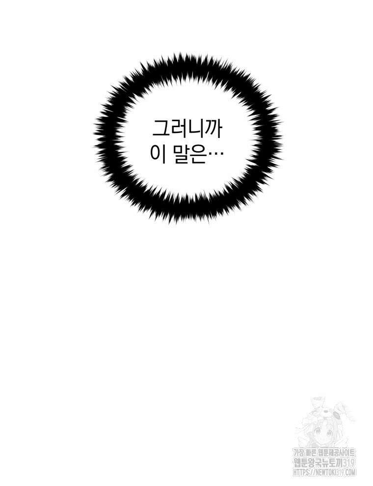 블랙기업조선 19화 141