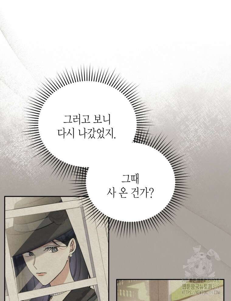 이혼하고 가족을 버렸다 6화 3