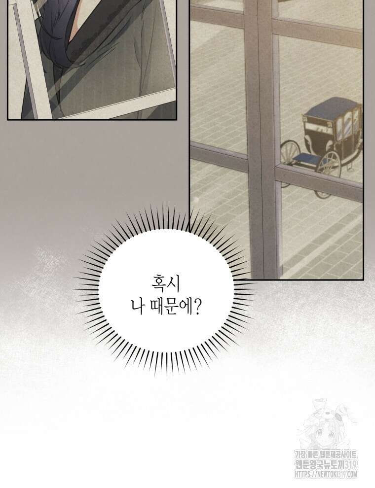 이혼하고 가족을 버렸다 6화 4
