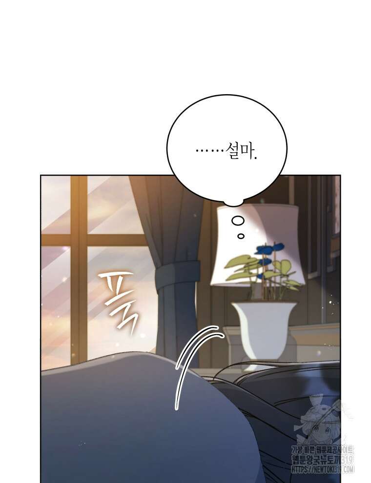 이혼하고 가족을 버렸다 6화 5