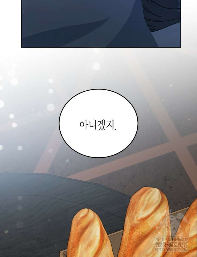 이혼하고 가족을 버렸다 6화 6
