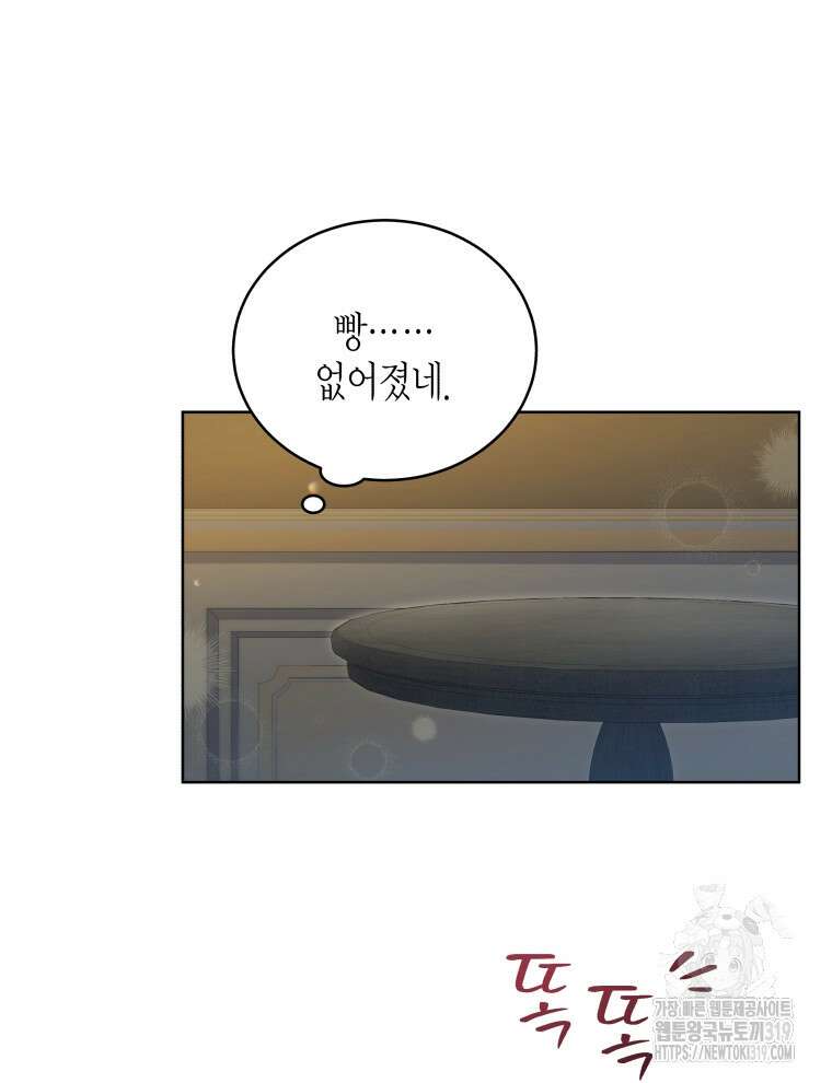 이혼하고 가족을 버렸다 6화 12