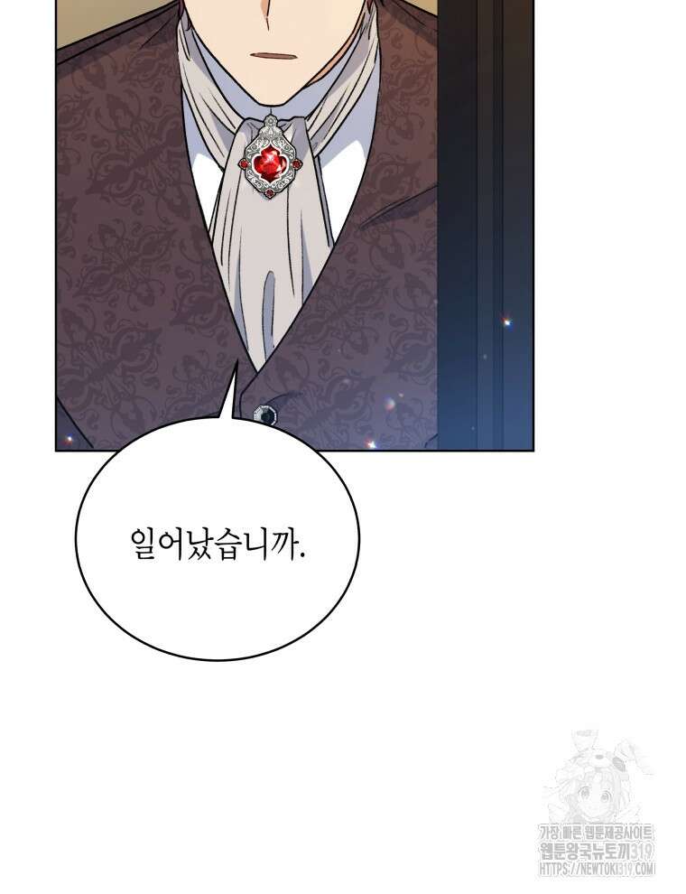 이혼하고 가족을 버렸다 6화 14
