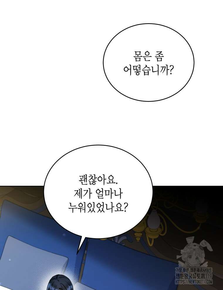 이혼하고 가족을 버렸다 6화 15
