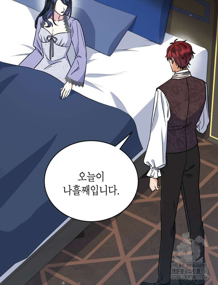 이혼하고 가족을 버렸다 6화 16