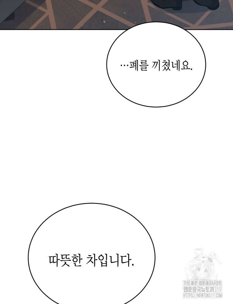 이혼하고 가족을 버렸다 6화 17