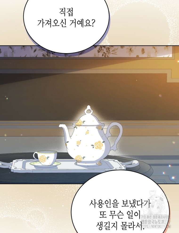이혼하고 가족을 버렸다 6화 19
