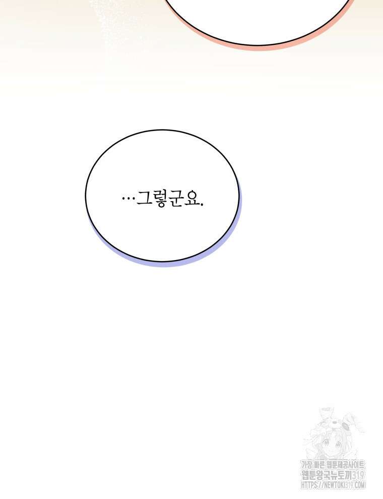 이혼하고 가족을 버렸다 6화 20