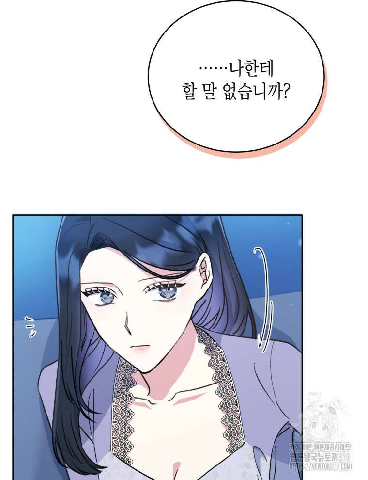 이혼하고 가족을 버렸다 6화 21