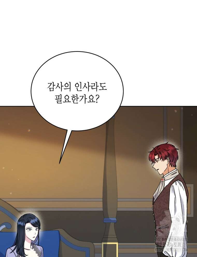 이혼하고 가족을 버렸다 6화 23