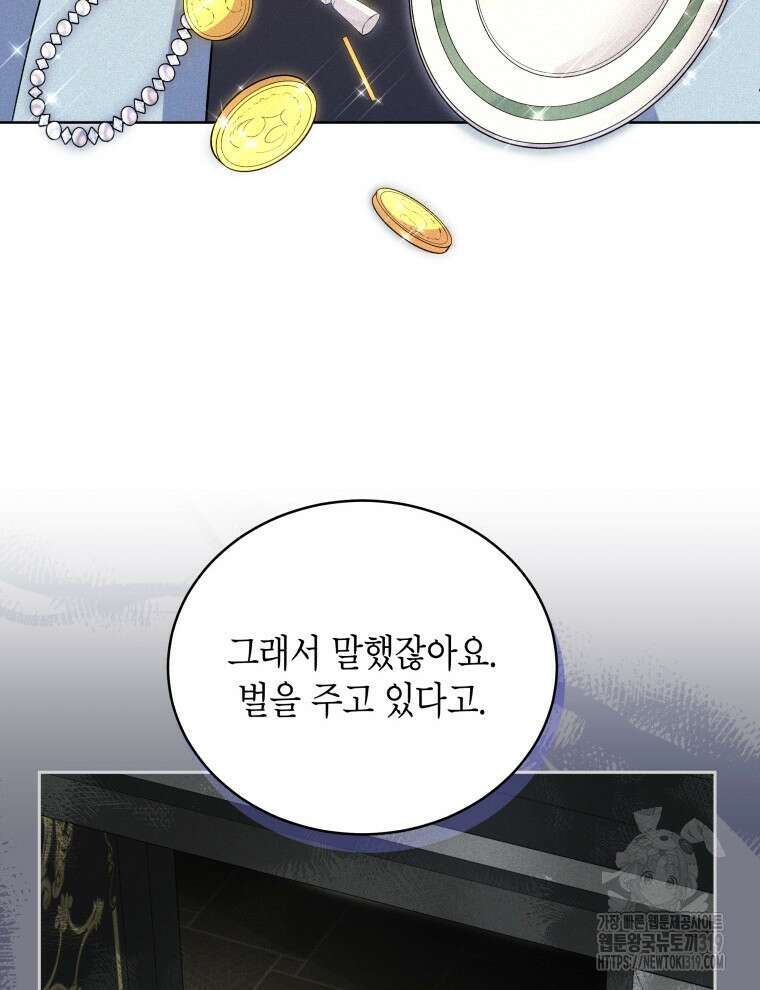 이혼하고 가족을 버렸다 6화 26