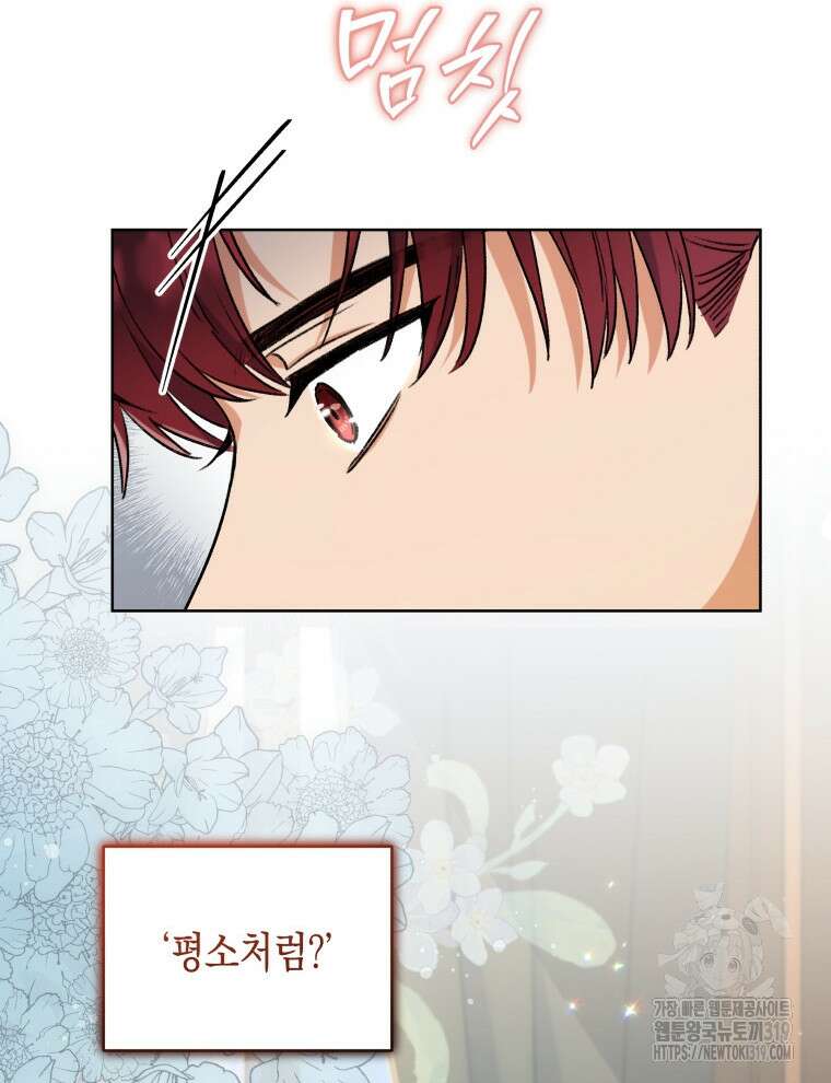 이혼하고 가족을 버렸다 6화 30