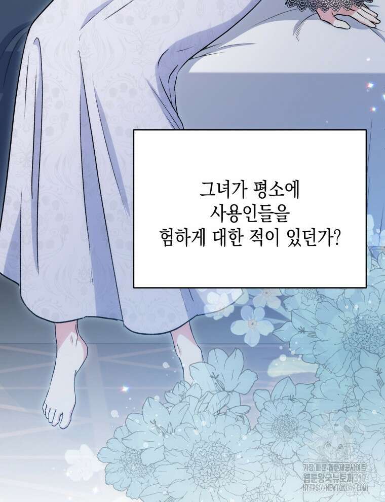 이혼하고 가족을 버렸다 6화 32