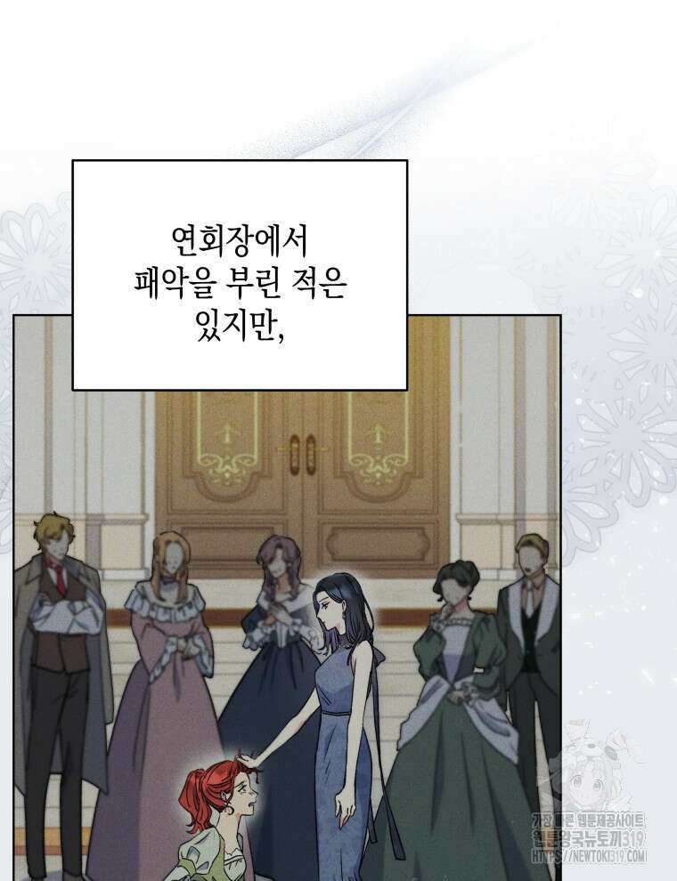 이혼하고 가족을 버렸다 6화 34