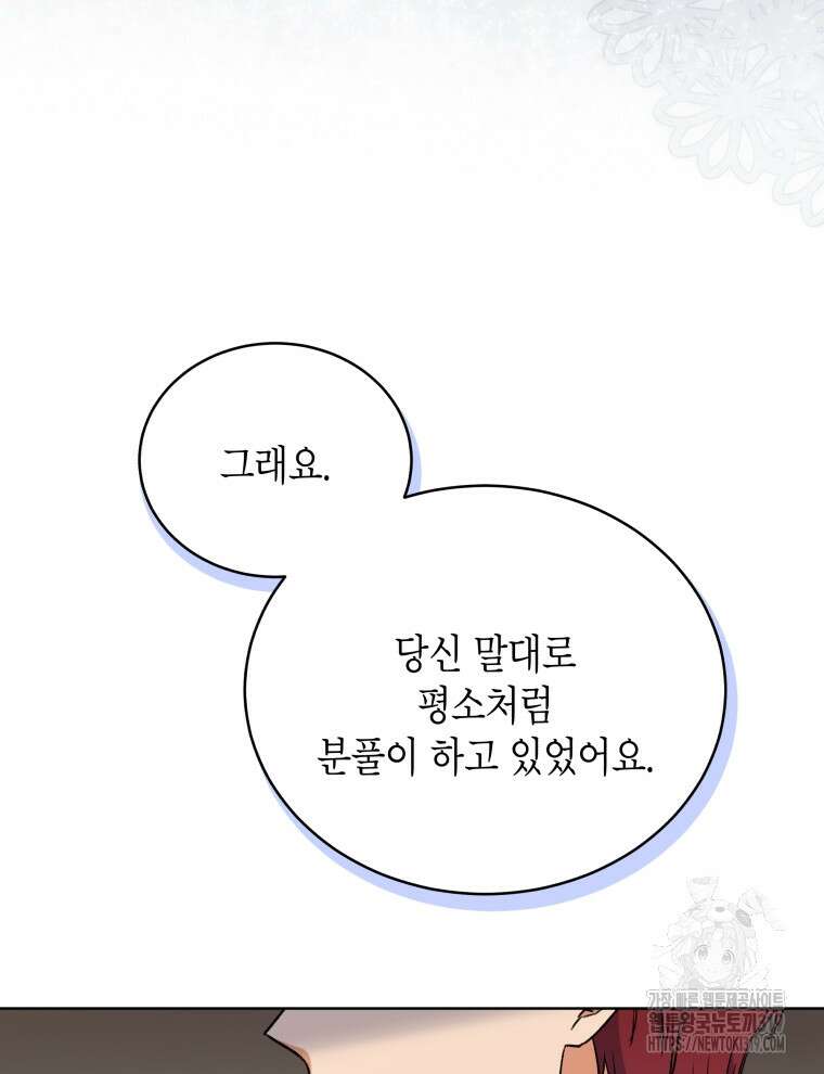 이혼하고 가족을 버렸다 6화 37
