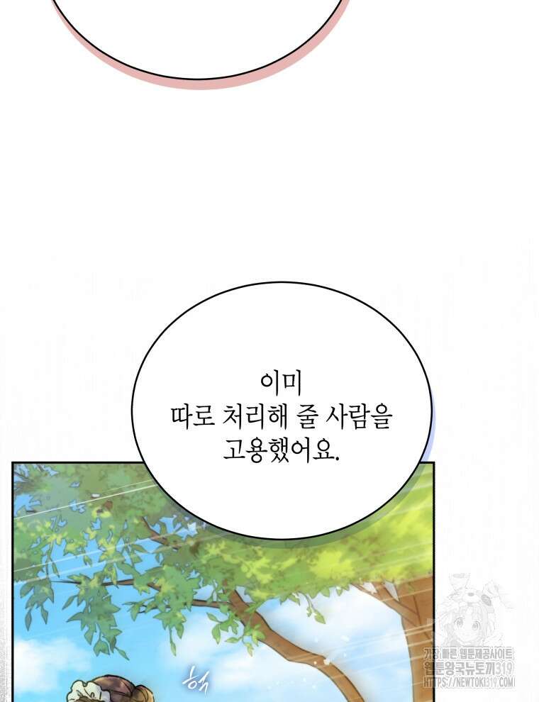 이혼하고 가족을 버렸다 6화 40