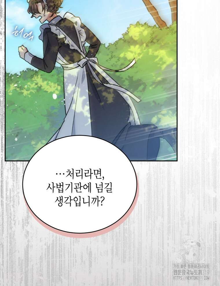 이혼하고 가족을 버렸다 6화 41