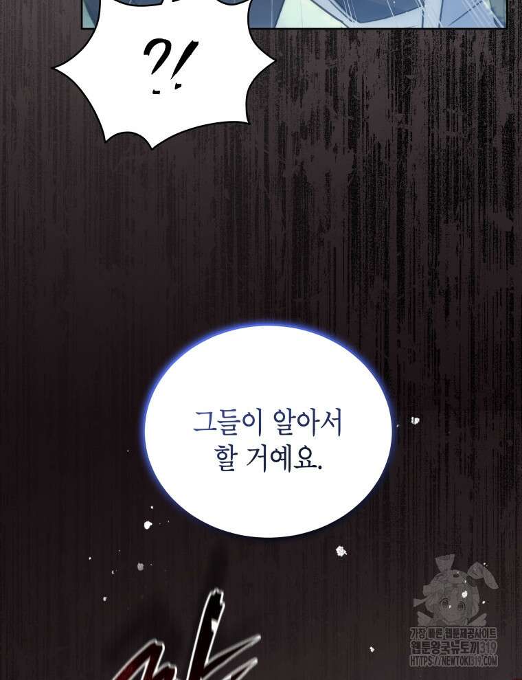 이혼하고 가족을 버렸다 6화 43