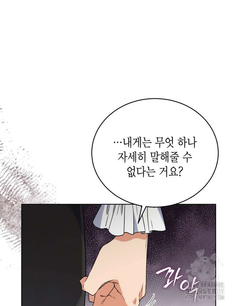 이혼하고 가족을 버렸다 6화 45