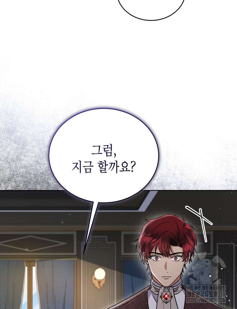 이혼하고 가족을 버렸다 6화 52