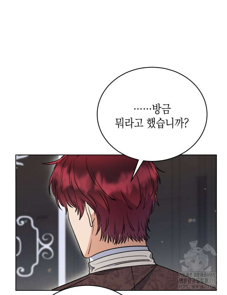 이혼하고 가족을 버렸다 6화 54