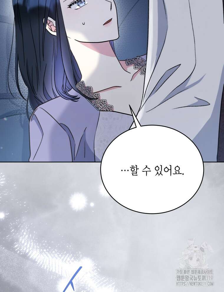 이혼하고 가족을 버렸다 6화 62