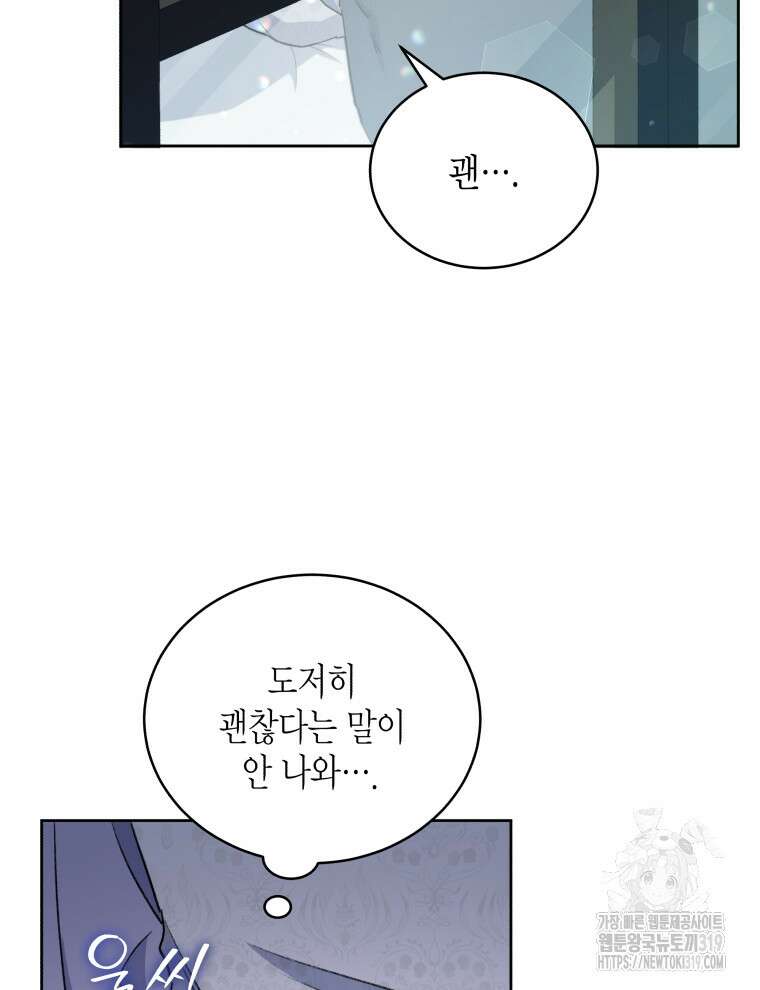 이혼하고 가족을 버렸다 6화 68