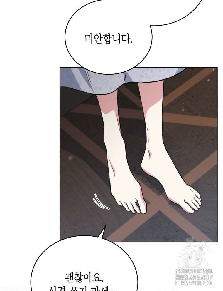 이혼하고 가족을 버렸다 6화 70