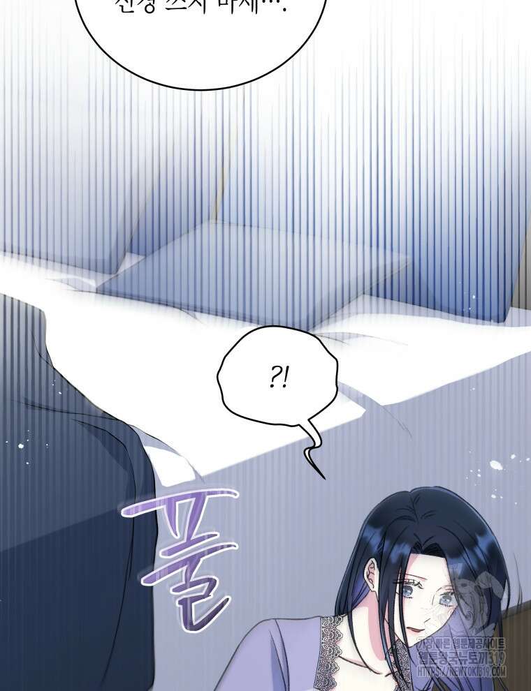 이혼하고 가족을 버렸다 6화 71