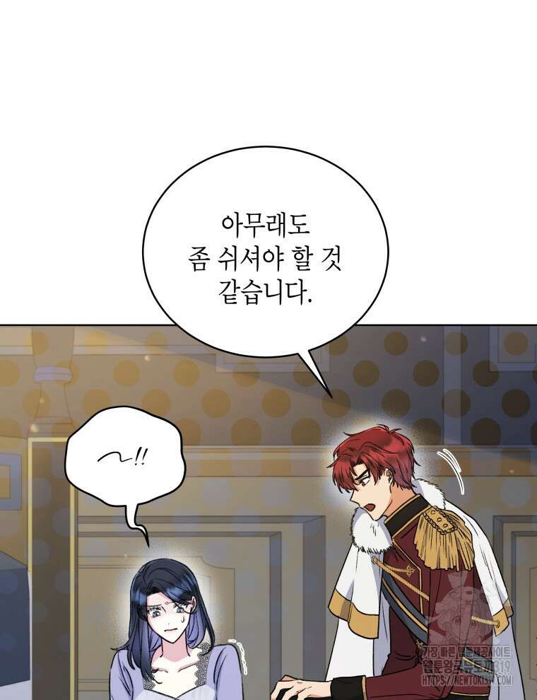 이혼하고 가족을 버렸다 6화 73