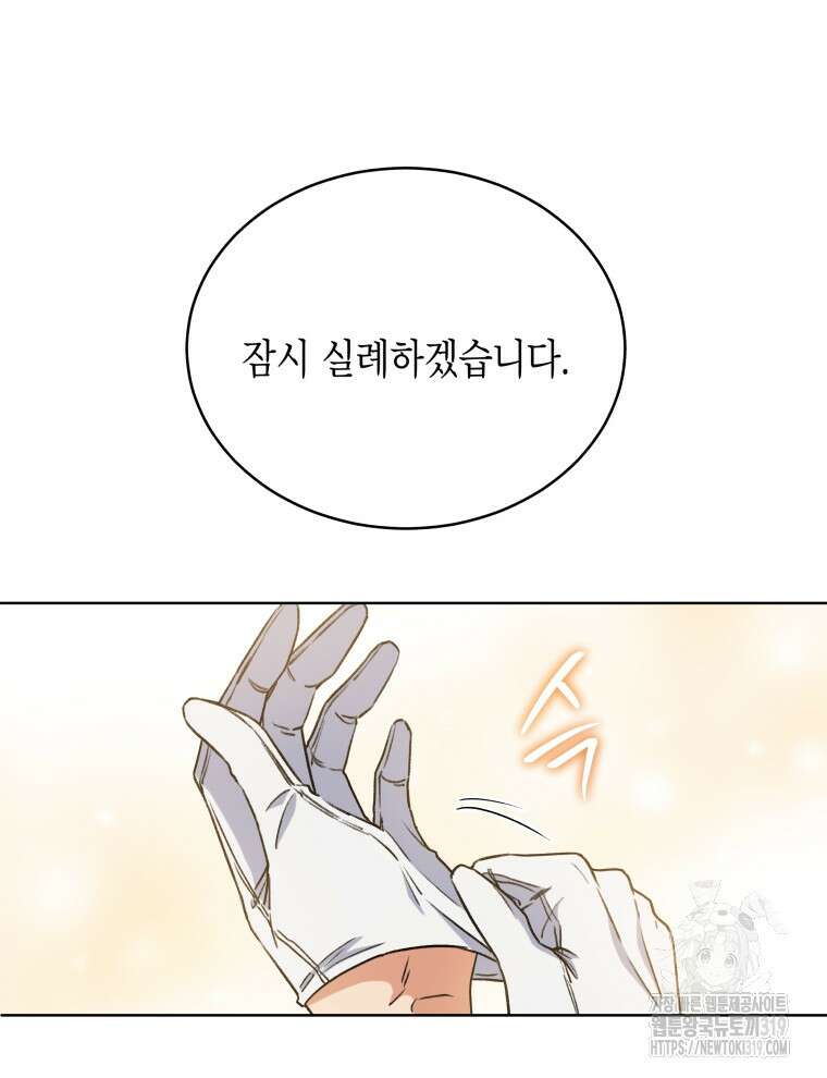 이혼하고 가족을 버렸다 6화 75