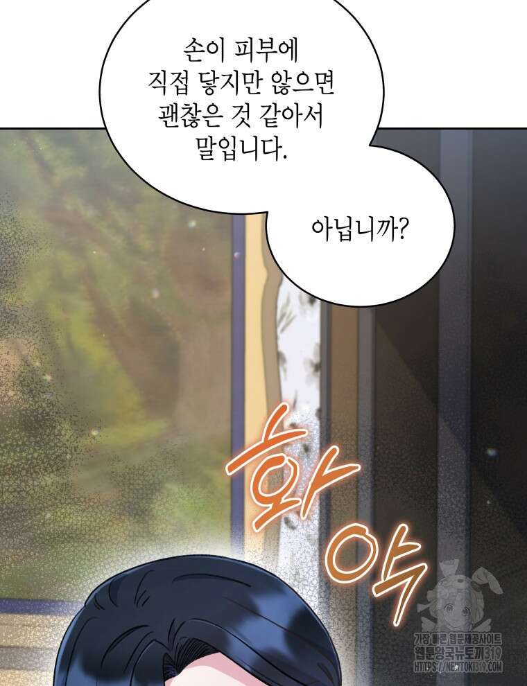 이혼하고 가족을 버렸다 6화 78
