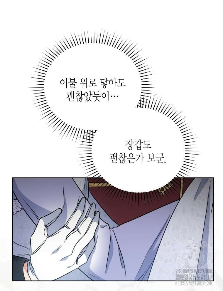 이혼하고 가족을 버렸다 6화 80
