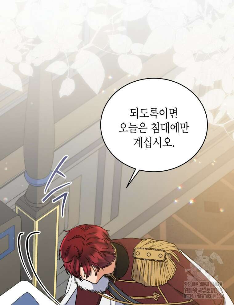 이혼하고 가족을 버렸다 6화 81