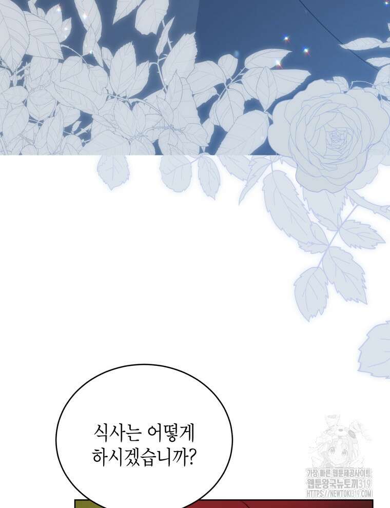이혼하고 가족을 버렸다 6화 83