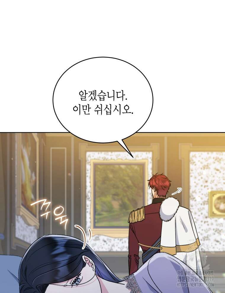 이혼하고 가족을 버렸다 6화 86