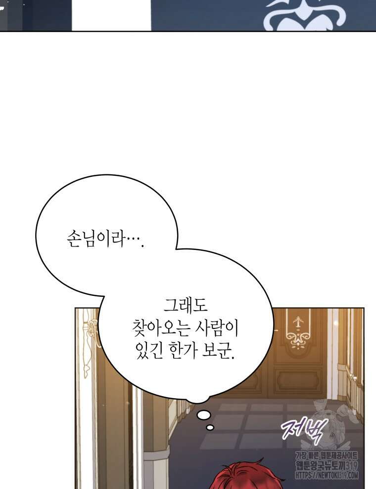 이혼하고 가족을 버렸다 6화 88